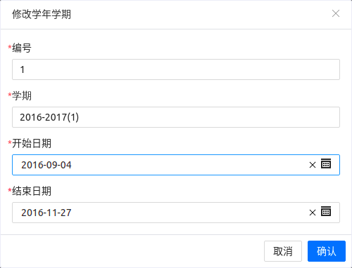 学期编辑